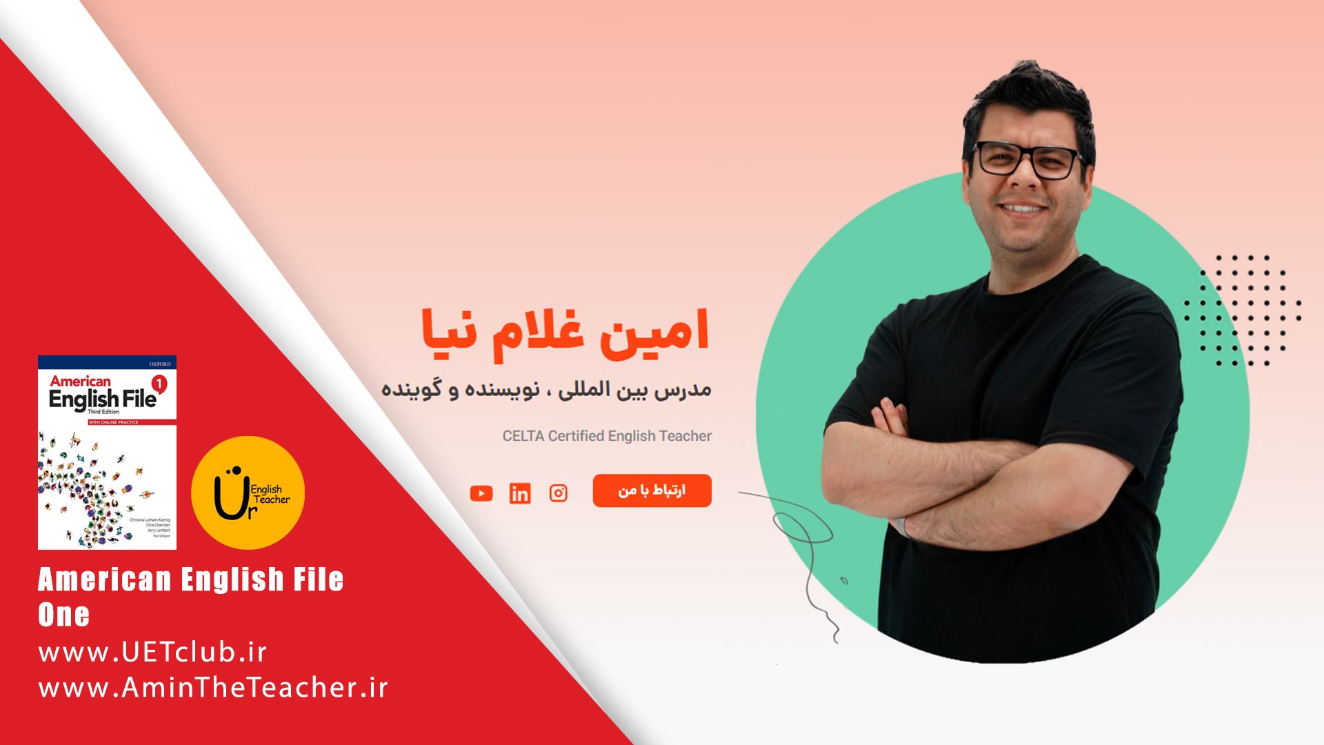 American English File (One)